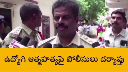 కోనసీమ జిల్లా: ఈవోపీఆర్డీ ఆత్మహత్య...క్లూస్ టీమ్ తో దర్యాప్తు - డీఎస్పీ
