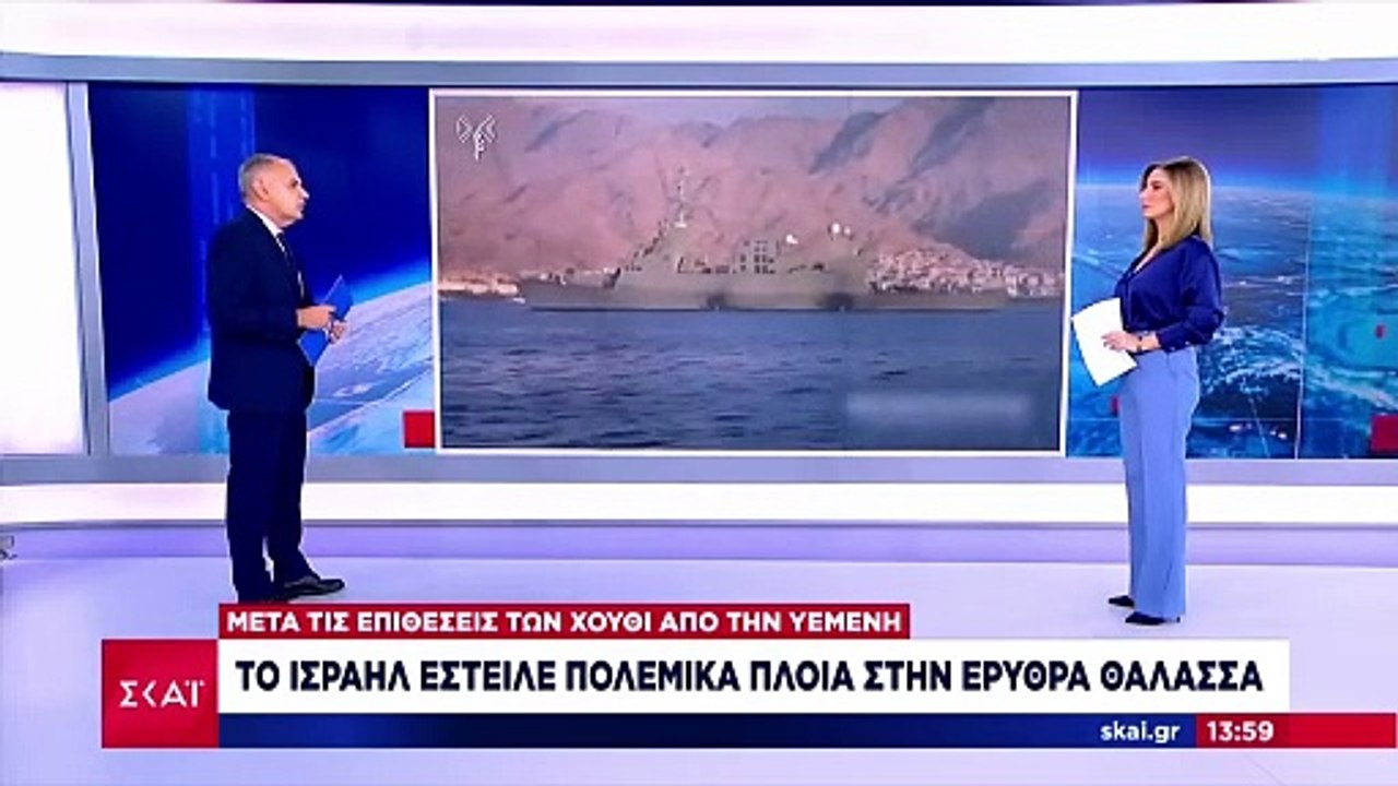 Ισραηλινές κορβέτες αναπτύχθηκαν στην Ερυθρά Θάλασσα