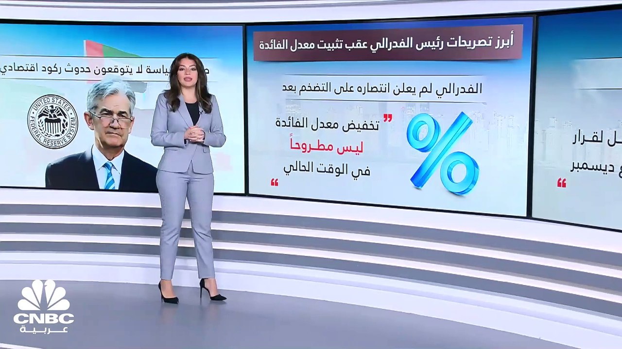 بنوك مركزية خليجية تتبع قرار الفدرالي الأميركي