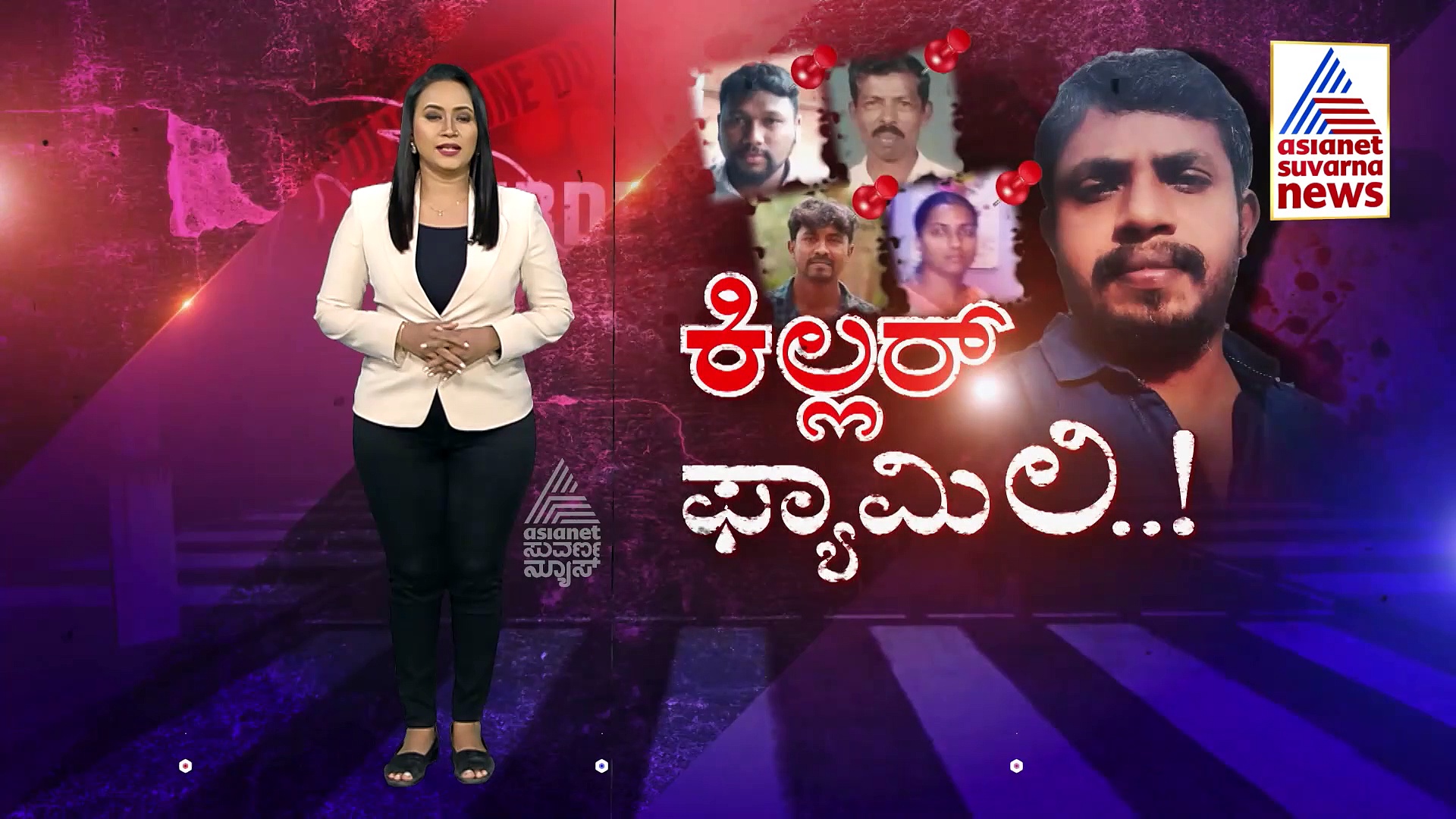 ಅವನನ್ನ ಮುಗಿಸಲು ಟಾಯ್ಲೆಟ್‌ನಲ್ಲಿ ಅಡಗಿದ್ರು..! ಮನೆ ಕಟ್ಟಿದ್ದೇ ತಪ್ಪಾಗಿ ಹೊಯ್ತಾ..?