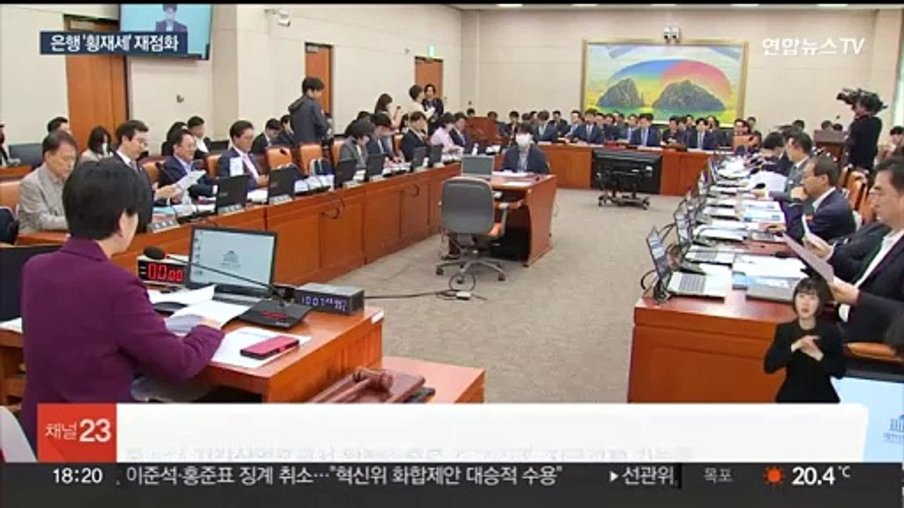 은행 평균연봉 1억원…다시 떠오른 '횡재세' 논란