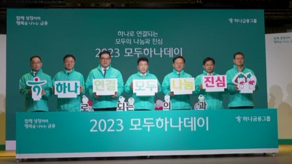 [기업] 하나금융, 사랑의 김장나눔 행사 진행...농학교에 전달 / YTN
