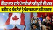 Canada ਜਾਣ ਵਾਲੇ ਪੰਜਾਬੀਆਂ ਲਈ ਖ਼ੁਸ਼ੀ ਦੀ ਖ਼ਬਰ, 10 ਲੱਖ ਲੋਕਾਂ ਨੂੰ ਪੱਕਾ ਕਰਨ ਜਾ ਰਹੀ ਸਰਕਾਰ! |OneIndia Punjabi