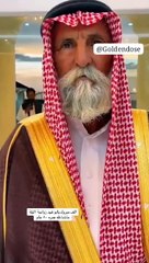 زواج شايب سعودي بعمر تجاوز الثمانين عام يشعل الترند