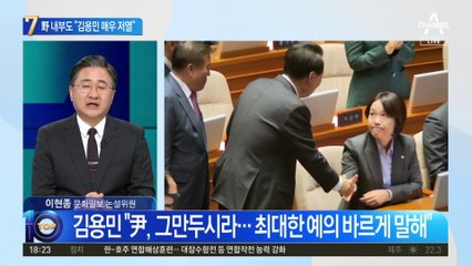 “김용민 매우 저열하다”…野 내부서도 비난 목소리
