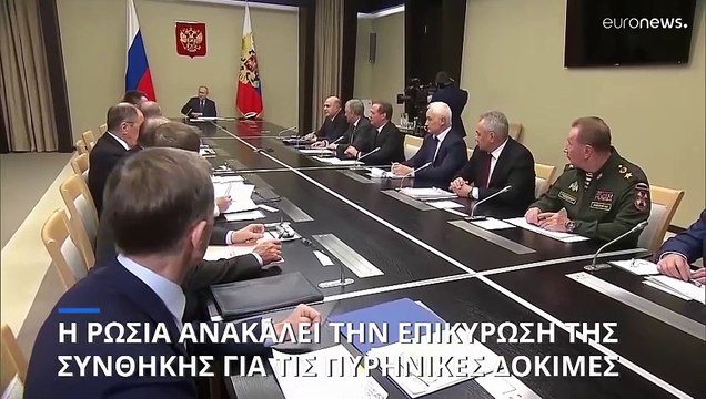 Ο Βλαντίμιρ Πούτιν απέσυρε την επικύρωση της Συνθήκης για την Απαγόρευση των Πυρηνικών Δοκιμών