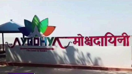 अयोध्या के सभी स्कूलों में जलाए जाएंगे दिए, ऐसी है दीपोत्सव की तैयारी