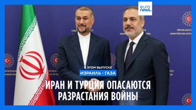 Новости дня | 2 ноября — дневной выпуск