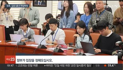 민주, '김포 5호선 연장'으로 맞불…"국가 과제를 툭 던져"