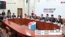 [단독]국민의힘, 하남·광명·구리·고양·부천 우선 편입 검토