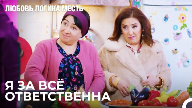 Зумруд Стала Главой Района - Любовь Логика Месть 58 Серия