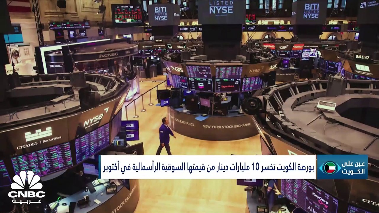 أكتوبر 2023.. شهر التراجعات الحادة في بورصة الك...