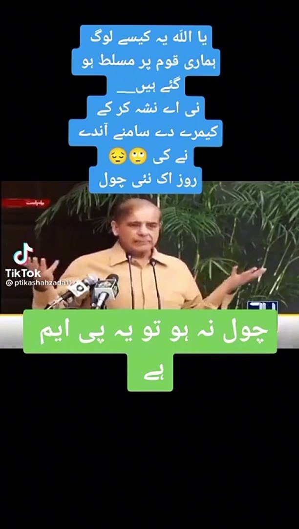 ⁣Pakistani funny videos in urdu | Pakistan Politics | funny | politics | Fun in asia  Hilarious Pakis