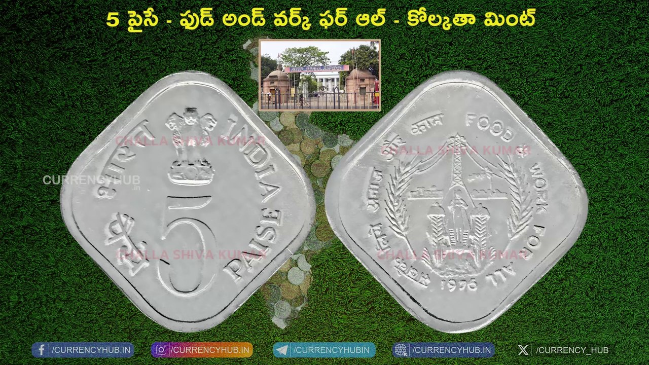 5 పైసే ఫుడ్ అండ్ వర్క్ ఫర్ ఆల్ కోల్‌కాతా మింట్ కమెమొరెటివ్ కాయిన్  #currencyhubtelugu #oldcoinstelugu