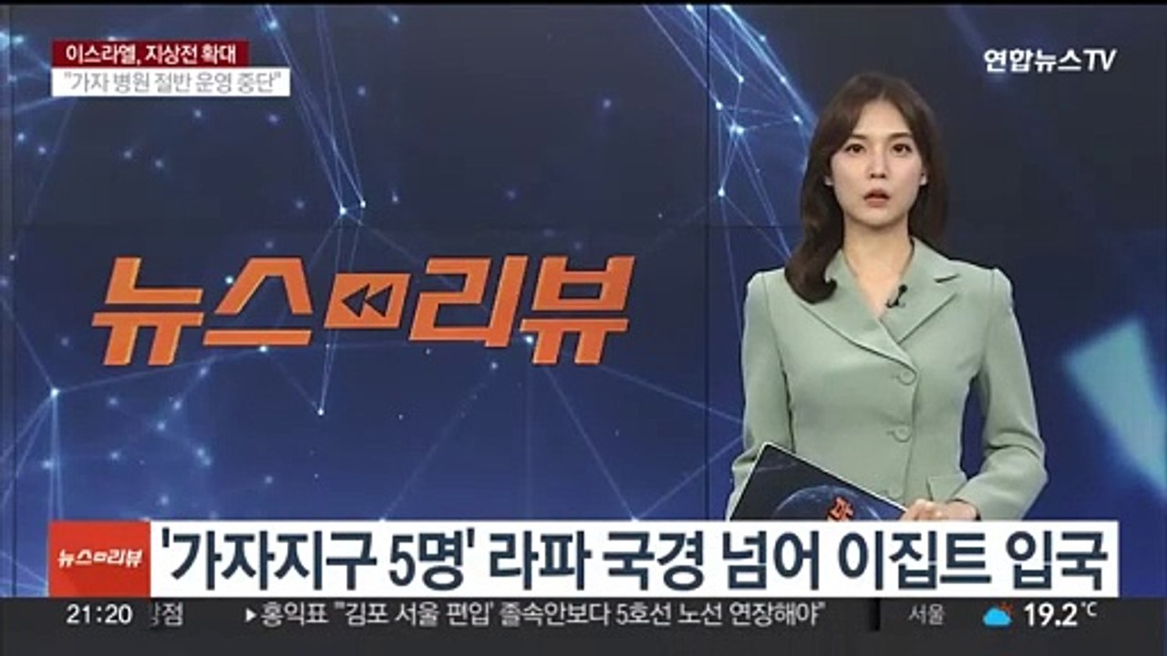 '가자지구 5명' 라파 국경 넘어 이집트 입국