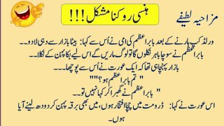 Funny Urdu jokes   بابر اعظم کی امی