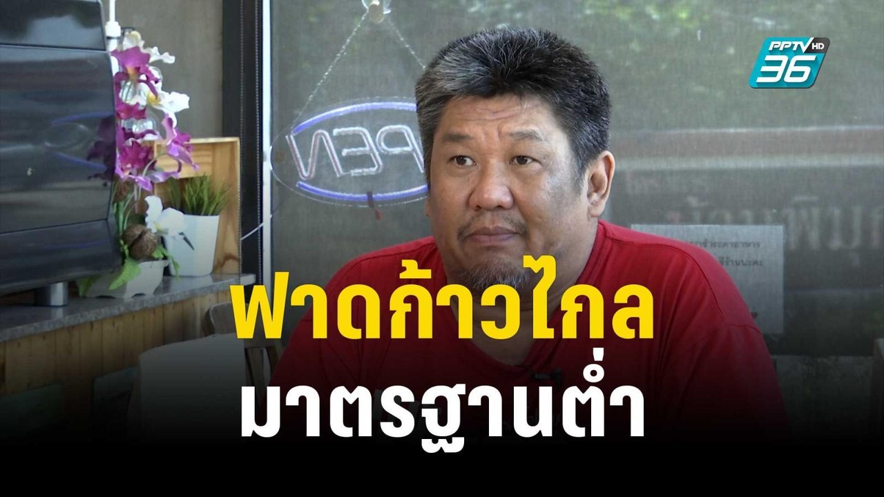 ฟาดก้าวไกล มาตรฐานต่ำ จัดการ สส.คุกคามทางเพศ | เข้มข่าวค่ำ | 2 พ.ย. 66