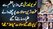 LUMS University Lahore Mein PM Anwaar Ul Haq Kakar Se Questions Karne Wale Students Samne Aa Gaye
