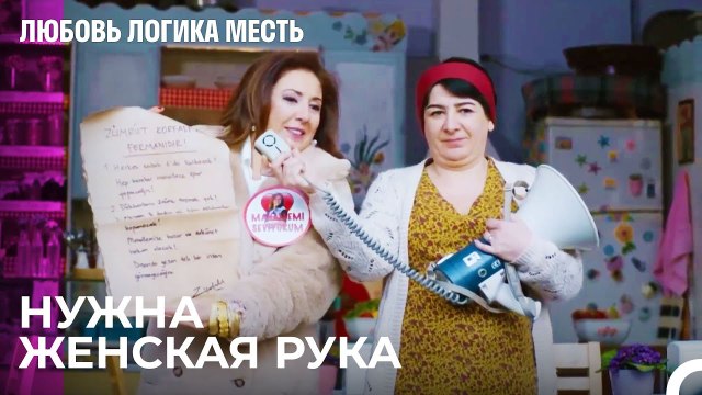 Зумруд Берет Ситуацию Под Контроль - Любовь Логика Месть 59 Серия