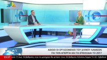 Ο Παναγιώτης Φώσκολος για τη δίκη των εργαζομένων του δήμου Λαμιέων για την απεργία του 2017