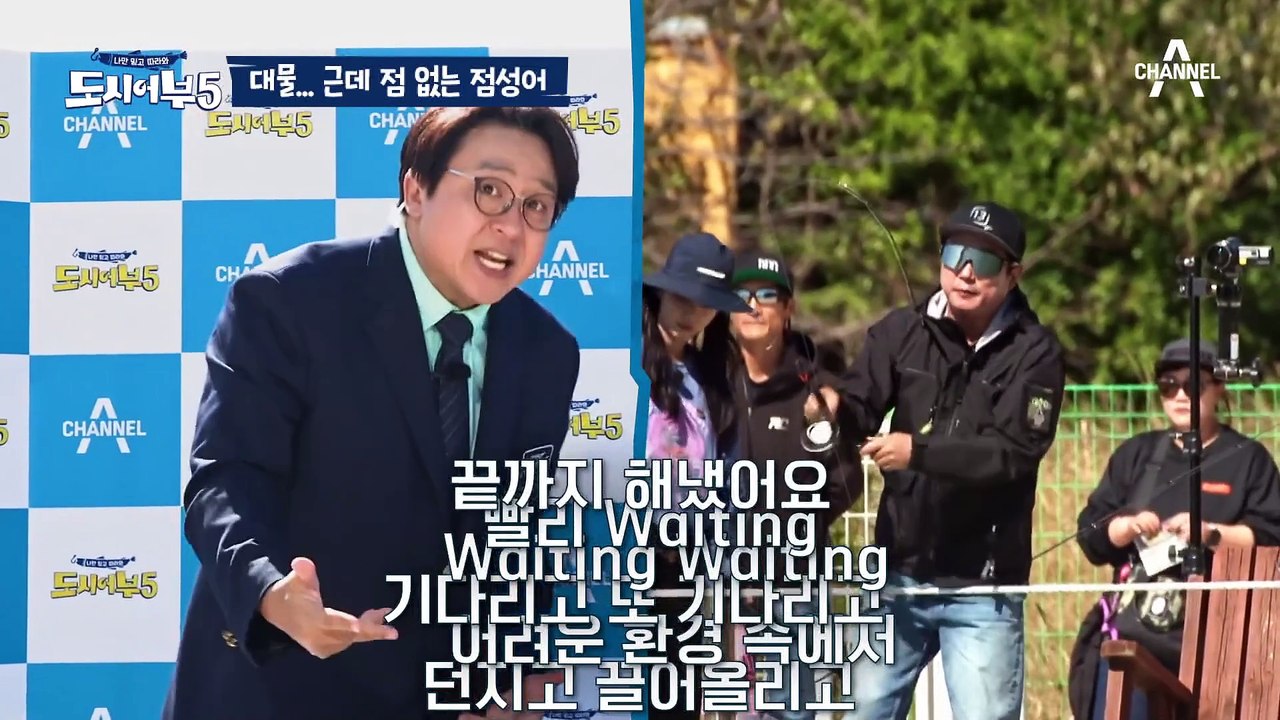 [#도시어부5] 대물(?) 낚고 신난 이수근 ㅋㅋㅋ"손맛을 잊을수가 없어요" #점없는점성어