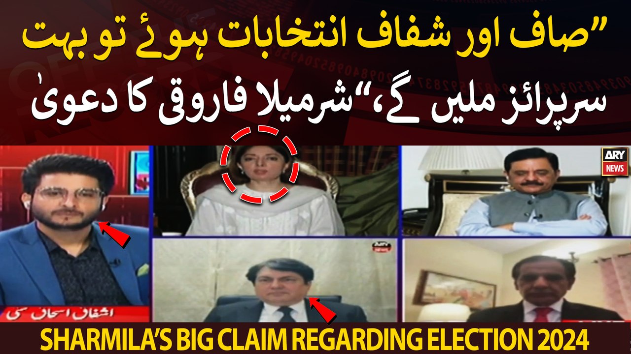 PPP's Sharmila Farooqi's big claim regarding "General Elections 2024"