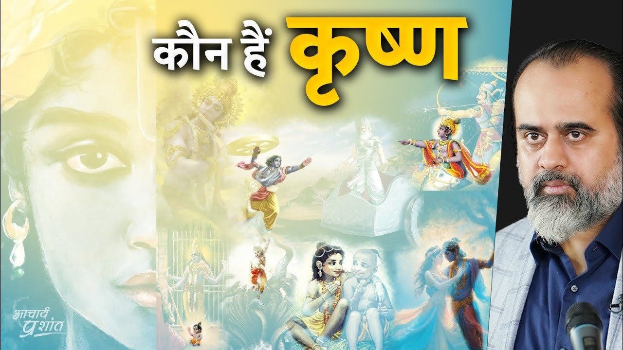 कृष्ण कौन हैं_ अर्जुन कौन हैं_ कृष्ण आपके कृष्ण कौन हैं? अर्जुन कौन हैं? कृष्ण आपके पास कब आते हैं? || आचार्य प्रशांत (2022)पास कब आते हैं_ __ आचार्य प्रशांत (2022)-(1080p)