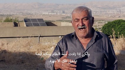 الطاقة الشمسية في العراق ثروة غير مستغلّة بما يكفي