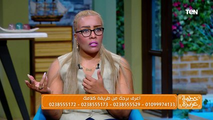خبيرة الأبراج سابي: سيدة "الجدي" طيبتها مبتأكلهاش عيش.. و رجل الدلو "يستخبى السنادي"
