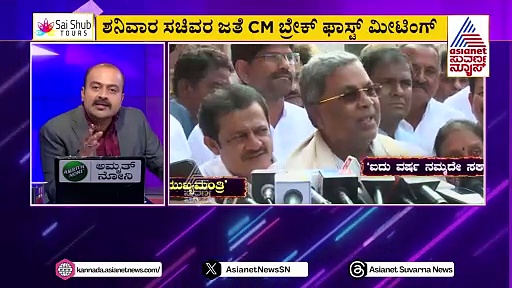 ಸಿದ್ದರಾಮಯ್ಯ ನಾನೇ ಮುಖ್ಯಮಂತ್ರಿ ಹೇಳಿಕೆ ನೀಡಿದ್ದೇ ತಡ, ಡಿಕೆಶಿ ಬಣದಿಂದ ಹಾರಿ ಬಂತು ಮಿಸೈಲ್!