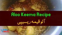 Aloo Keema Recipe || Aloo Keema Recipe Pakistani