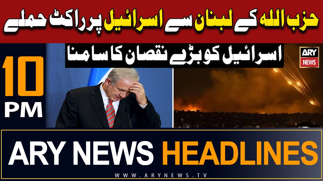 ARY News 10 PM Headlines 2nd November 2023 | Israel - Breaking News
