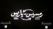 فيلم - رمسيس باريس - بطولة  هيفاء وهبي، محمد سلام  2023