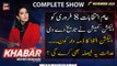 KHABAR Meher Bokhari Kay Saath | Elections to be held on Feb 8 | ARY News | 2nd November 2023