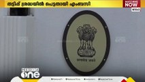 ഇന്ത്യന്‍ എംബസിയുടെ പേരില്‍ തട്ടിപ്പ്; മുന്നറിയിപ്പുമായി ഖത്തര്‍ ഇന്ത്യന്‍ എംബസി