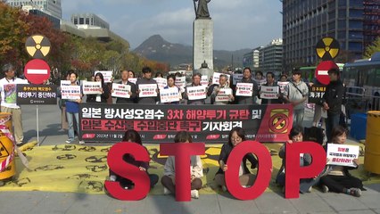 환경단체 "방사성 오염수 3차 투기 즉각 중단해야" / YTN