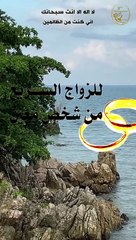 دعاء طلب الزوج الصالح