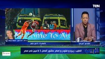 المعلق أحمد الطيب: كولر مدرب كويس لكنه مش مميز