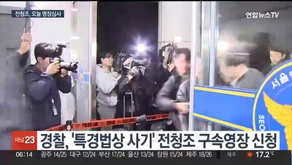 '사기 혐의' 전청조 구속 갈림길…"피해금액 19억"