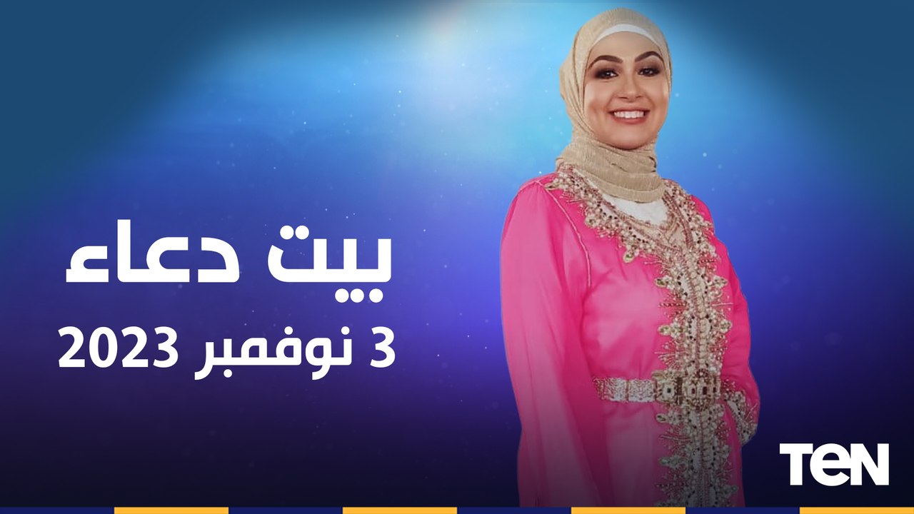 جهود مؤسسة "سقيا الماء" في أعمال الخير ومساعدة المحتاجين | بيت دعاء