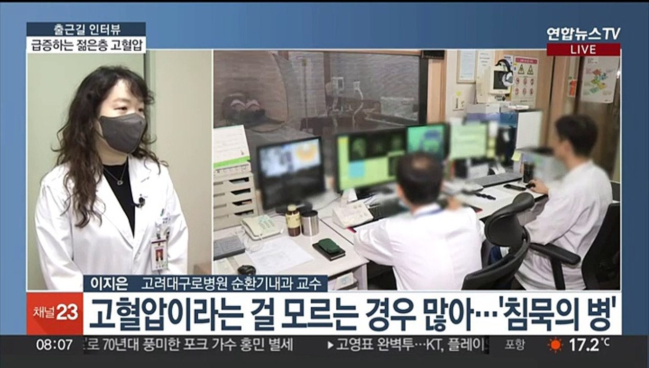 [출근길 인터뷰] 20~30대 고혈압 환자 급증…이유와 예방법은?