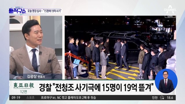 [핫3]‘사기 혐의’ 전청조, 오늘 구속영장 심사