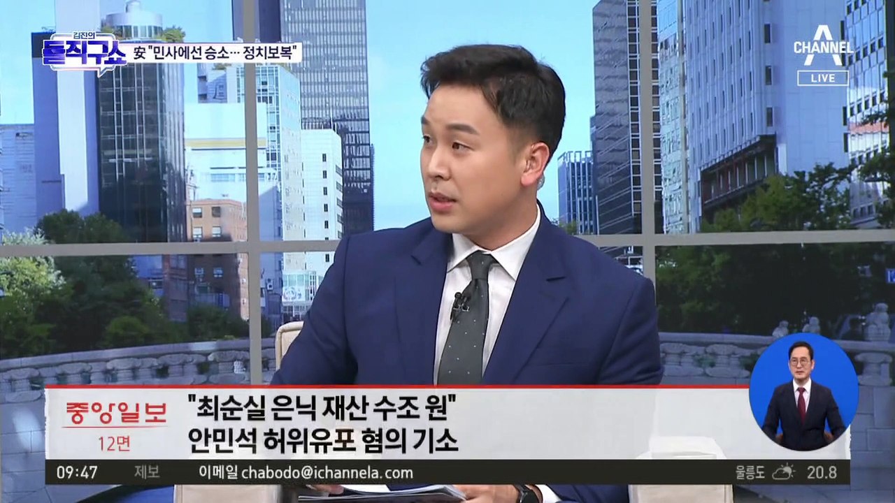[핫3]안민석, ‘최순실 명예훼손’ 혐의로 기소