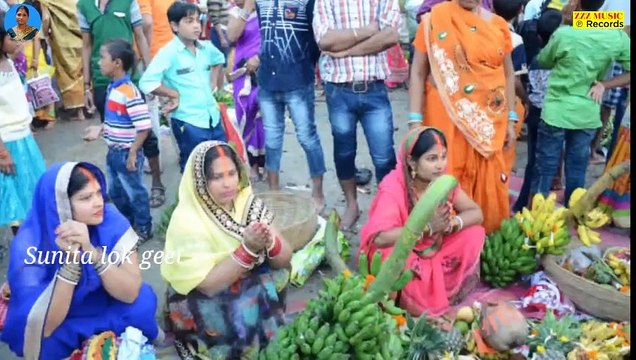 छठ पूजा व्रत गीत उगी से सुरज देव दिही दर्शनवा Sunita lok geet Paramparik Chhath Puja Vrat Geet (3)