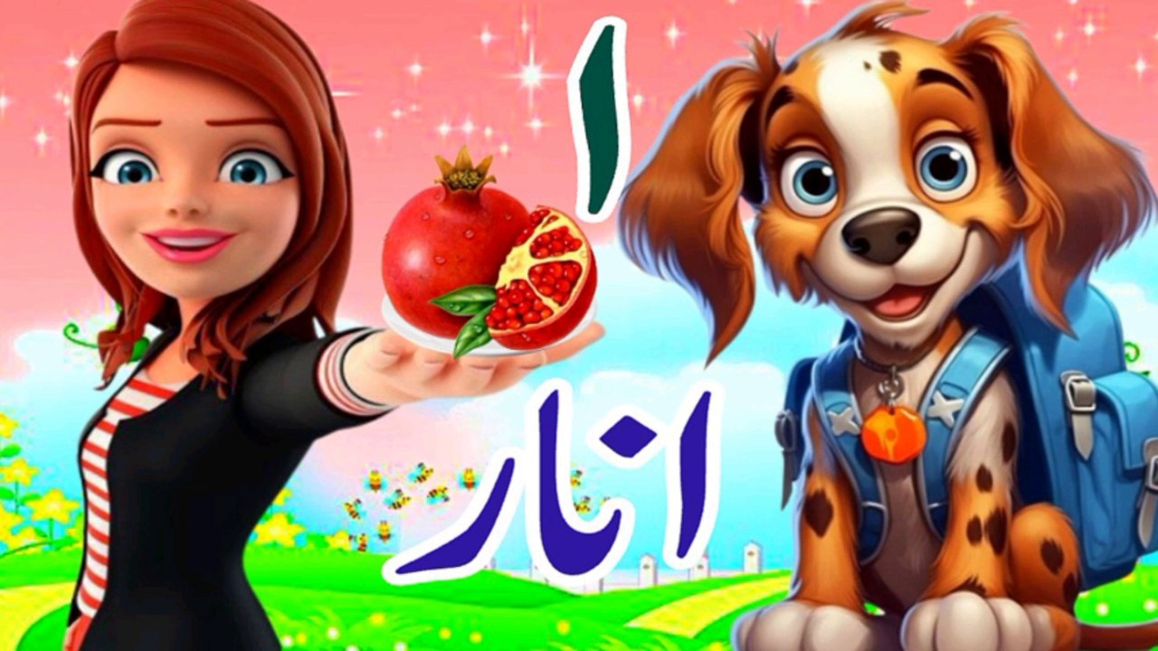 Urdu | learn urdu alphabets easy | haroof-e-tahaji | حروفِ تہجی | اردو ...