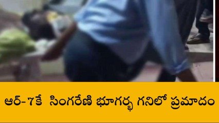 మంచిర్యాల: సింగరేణి భూగర్భ గనిలో ప్రమాదం