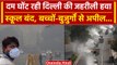 Delhi Air Pollution: दिल्ली-NCR में जहरीली हवा घोंट रही दम, AQI पहुंचा 400 पार | वनइंडिया हिंदी