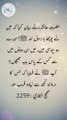 Daily Hadees | Hadees Sharif | Sahih Bukhari 2259 || Daily Blink #shorts #viral #sahihbukhari