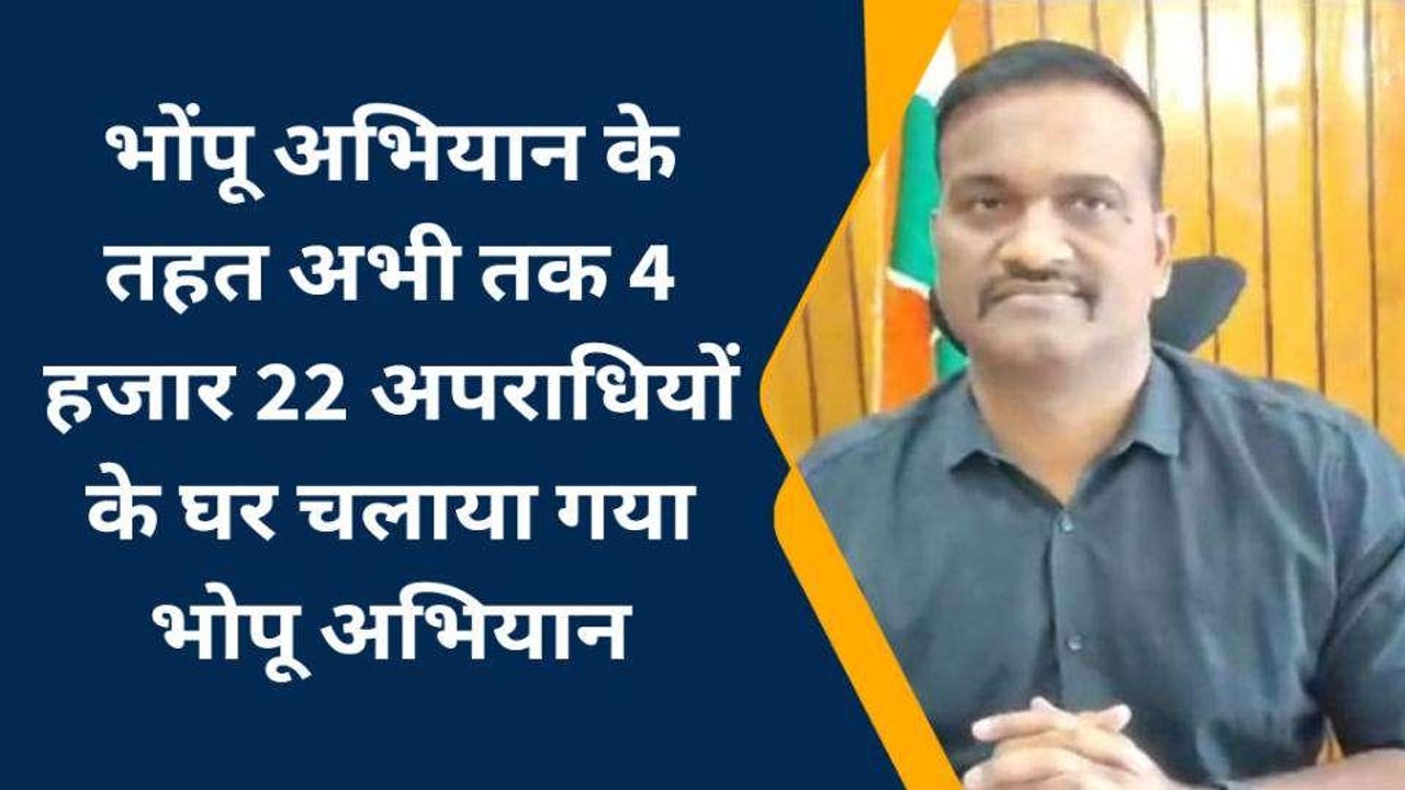 गोरखपुर: 4022 अपराधियों के घरों पर चलाया गया भोपू अभियान