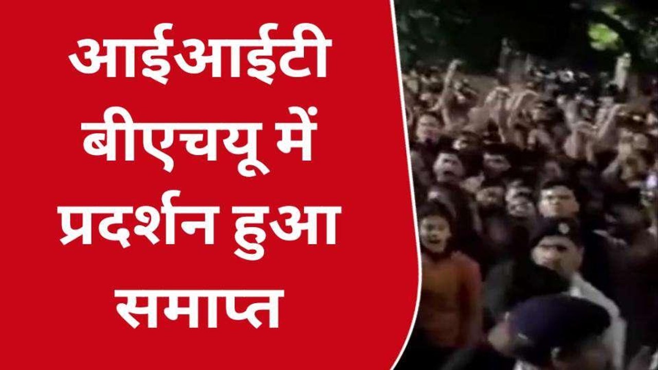 छात्रा से छेड़छाड़: प्रोफेसर के घर में घुस कर IIT BHU की छात्रा ने मनचलों से बचाई अपनी इज्जत